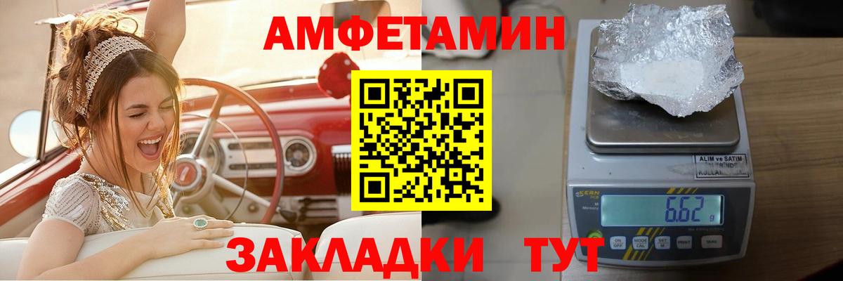 Amphetamine Premium Ижевск