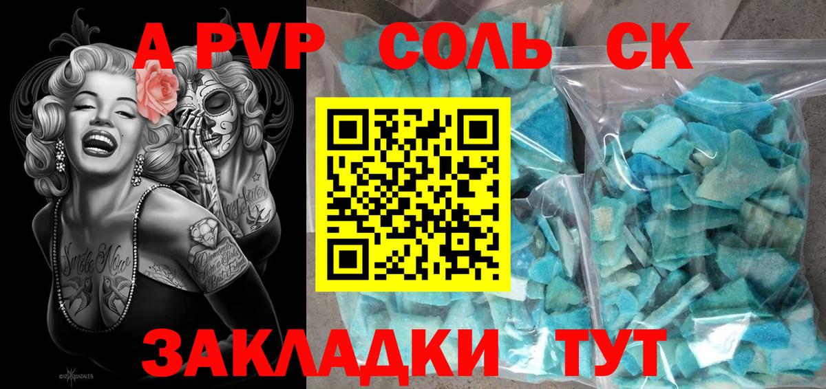 Alpha PVP Crystall Ижевск