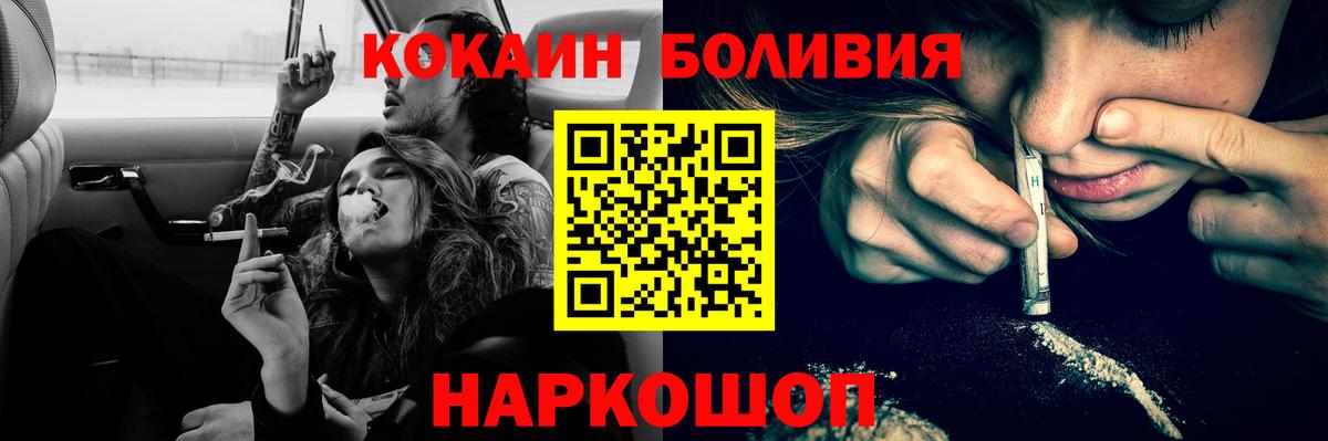 Cocaine Перу  Cocaine  Ижевск  Вход с VPN  COCAIN Перу 