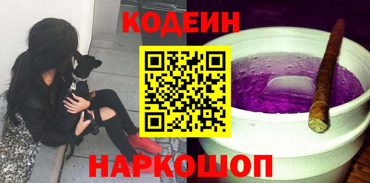 Ижевск  Кодеиновый сироп Lean напиток Lean (лин)  Вход с VPN  Кодеиновый сироп Lean напиток Lean (лин) 