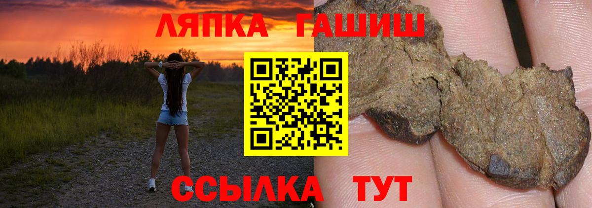 ГАШИШ индика сатива  Гашиш индика сатива  Вход с VPN  Ижевск 