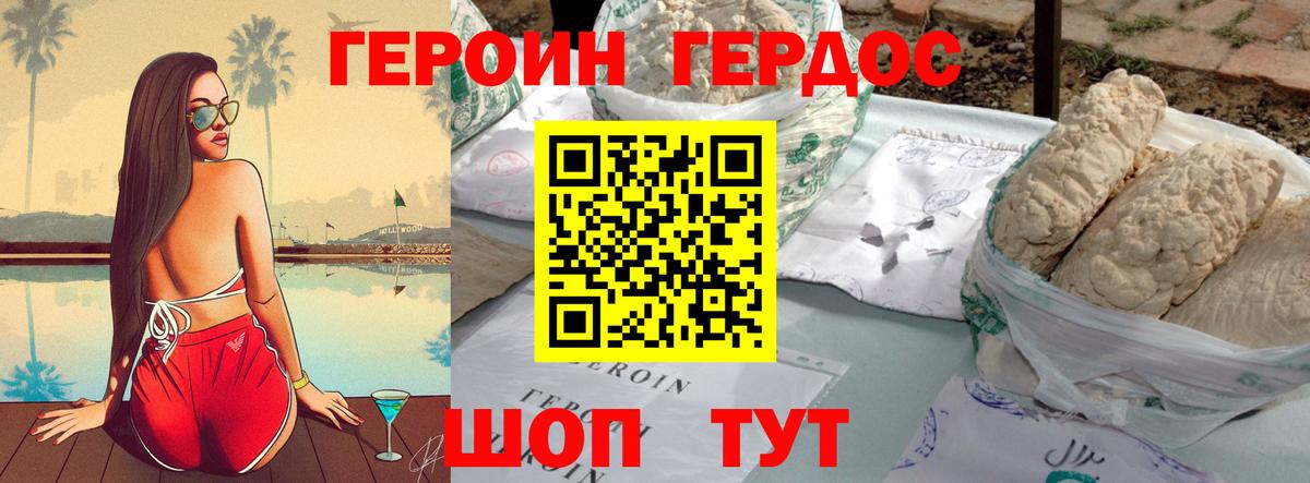 Героин афганец  Вход с VPN  Ижевск 