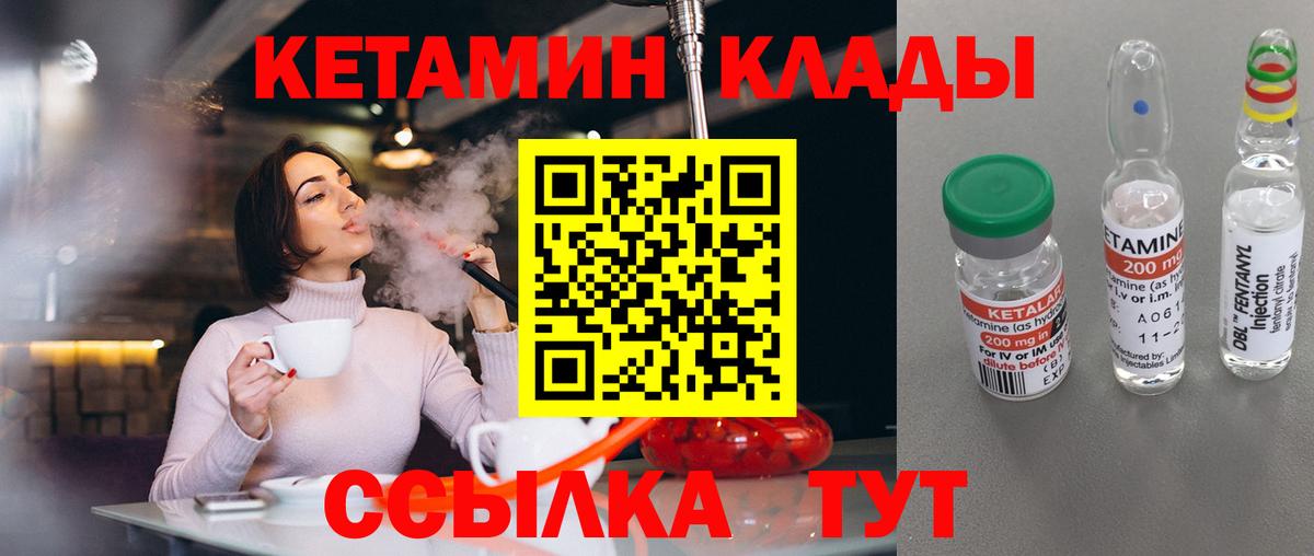 mega вход  КЕТАМИН ketamine  Вход с VPN  Ижевск 