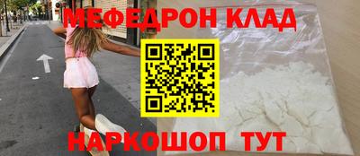 меф Беслан