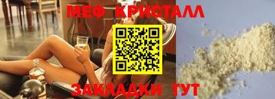 меф Беслан