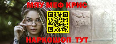 меф Беслан