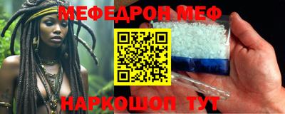 меф Беслан