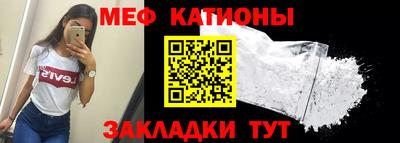 меф Беслан