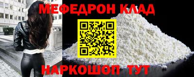 меф Беслан