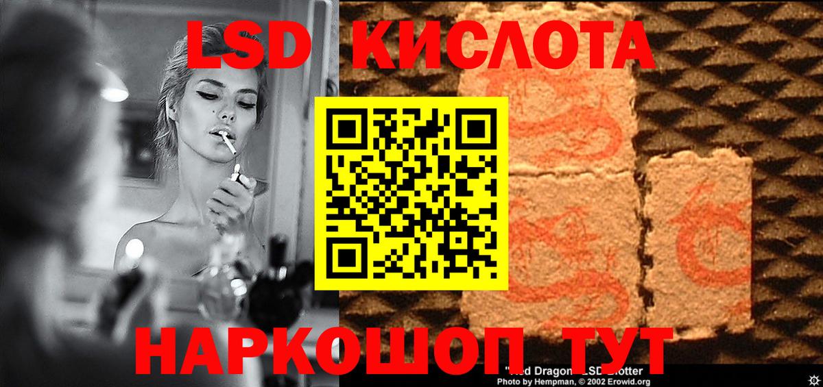 LSD-25 экстази  ЛСД экстази кислота  Вход с VPN  ЛСД экстази кислота  гидра ссылка  Ижевск 