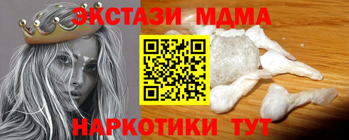 МДМА crystal  МДМА crystal  Ижевск  MDMA  Вход с VPN 