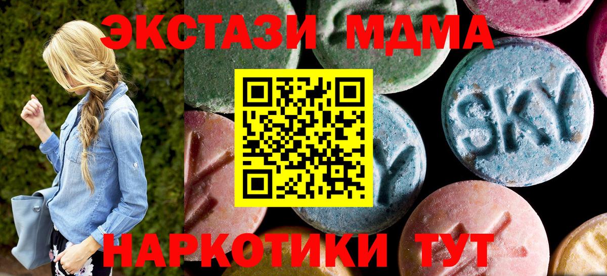 МДМА crystal Ижевск