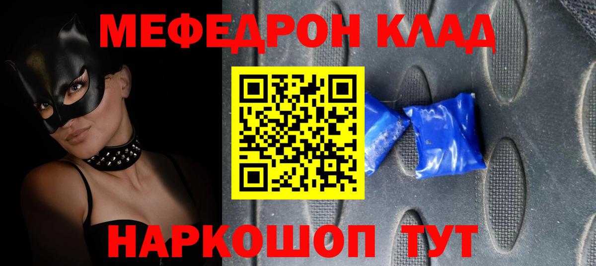 Ижевск  МЯУ-МЯУ  Вход с VPN  Меф  Мефедрон мяу мяу  МЕФ VHQ 