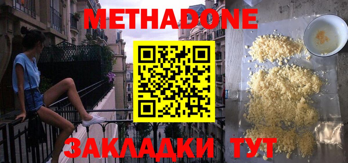 Ижевск  МЕТАДОН мёд  Вход с VPN 