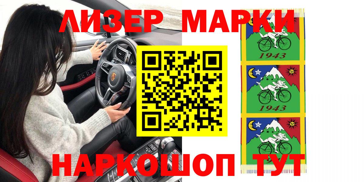 Марки N-bome 1,5мг  магазин продажи   Ижевск  Вход с VPN 